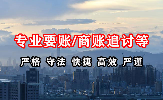 无锡收账公司